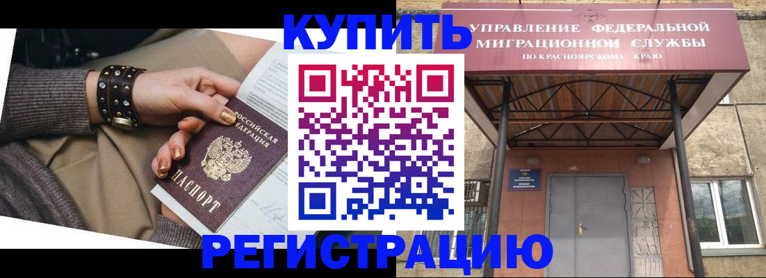 прописка в квартире в Краснокамске
