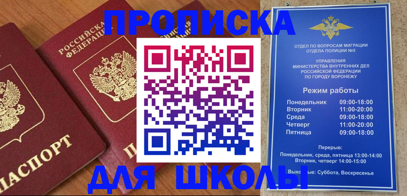 прописка ребенка в Краснокамске