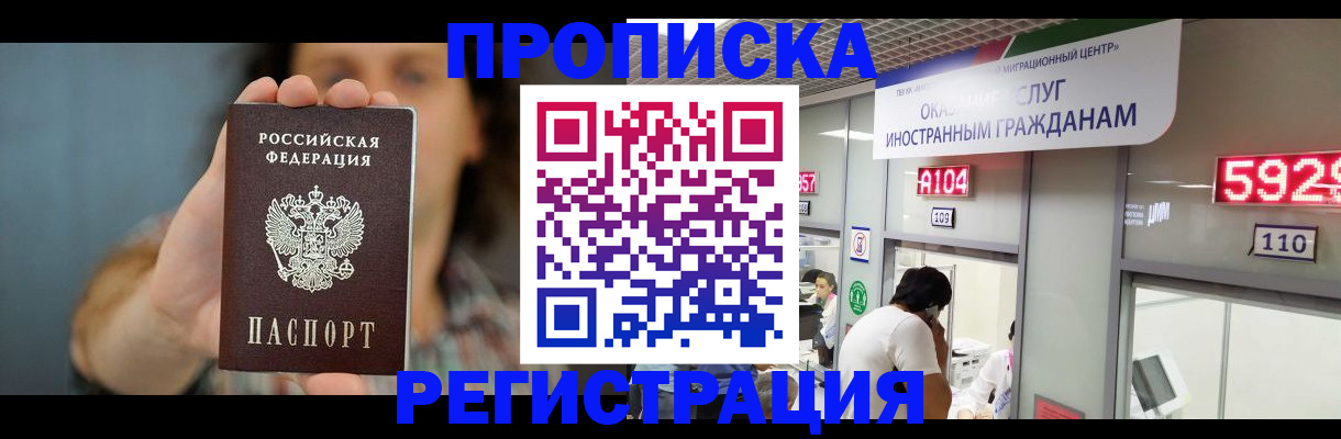 прописка для военкомата в Краснокамске