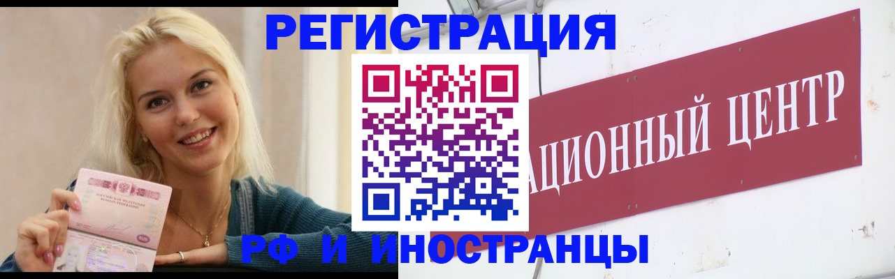 временная регистрация поиск в Краснокамске