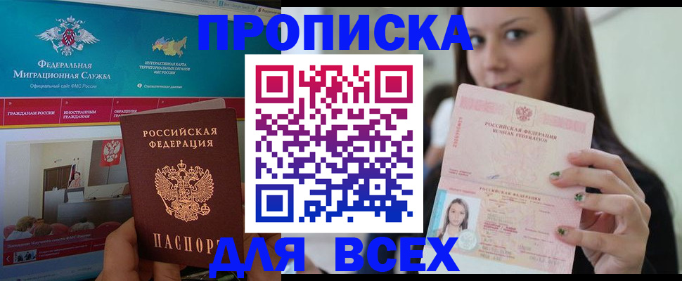 временная регистрация законно в Краснокамске
