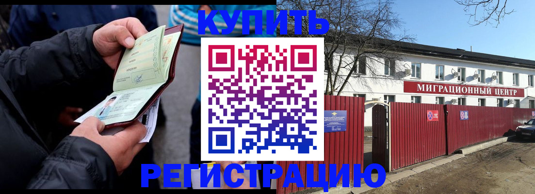 прописка в квартире в Краснокамске