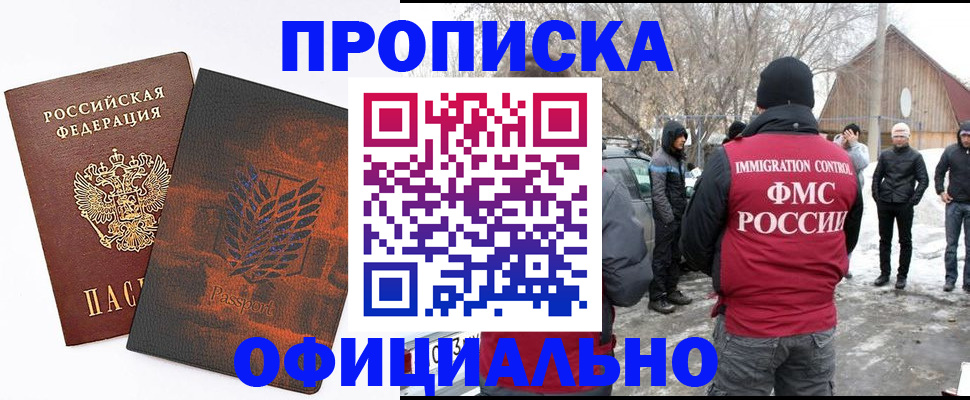 прописка от собственника в Краснокамске