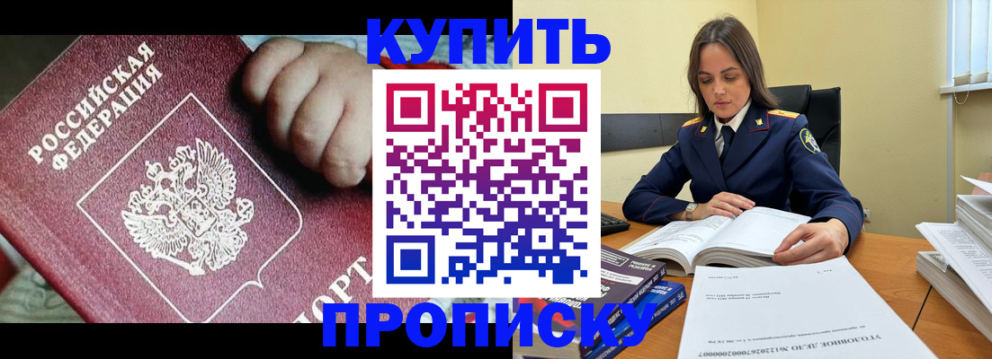 прописка поиск в Краснокамске