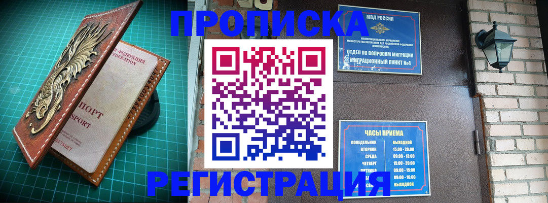 временная регистрация собственник в Краснокамске