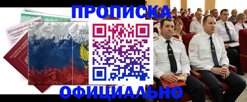 регистрация в Краснокамске